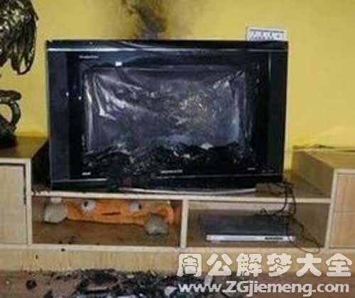 梦见电视冒黑烟
