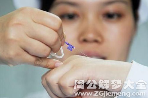 给人扎针 给人扎针