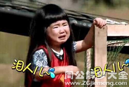 梦见与室友吵架哭了