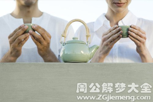 梦见自己和陌生人喝茶