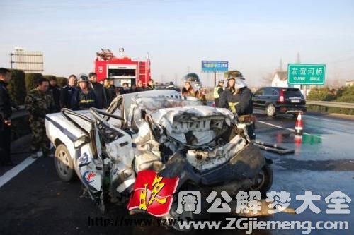 看到交通事故 看到交通事故