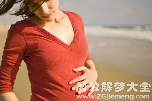 梦见前夫老婆怀孕