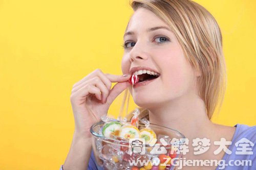 梦见分糖果吃 梦见分糖果吃