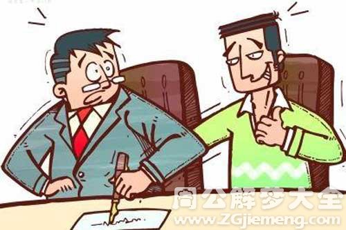 梦见换单位了 梦见换单位了