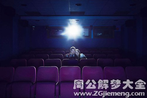 梦见看电影人很少 梦见看电影人很少