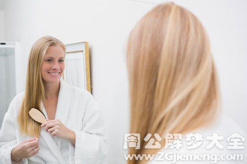 对镜子梳头 对镜子梳头