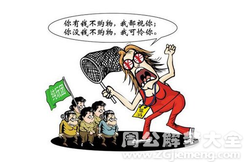 梦见旅游被骗 梦见旅游被骗