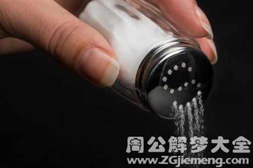 撒盐 撒盐