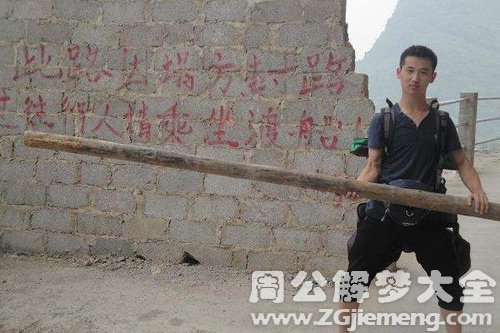 梦见旅游被打劫 梦见旅游被打劫