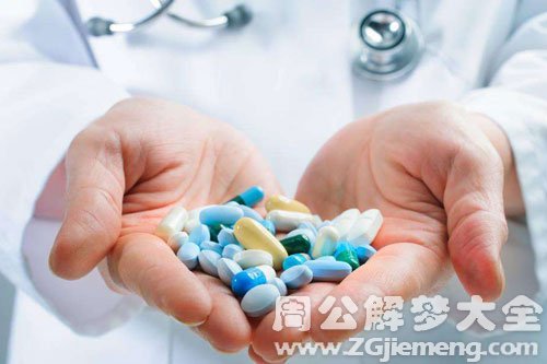 梦见有人给我药吃