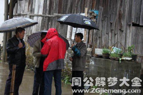 梦见旅游没钱被赶走