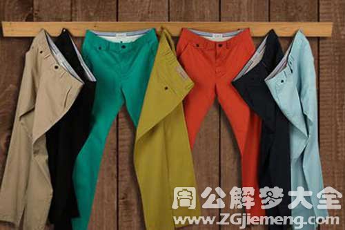 梦见晒裤子 梦见晒裤子