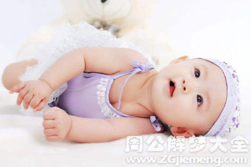 梦见家里生了个女孩