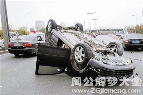 朋友翻车了 朋友翻车了