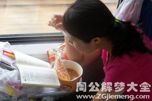 梦见坐火车吃泡面 梦见坐火车吃泡面
