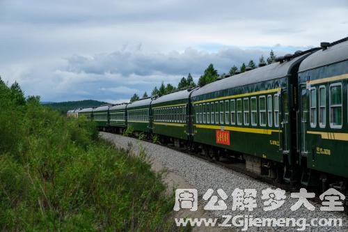 梦见坐火车东西被偷 梦见坐火车东西被偷