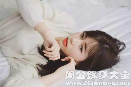 梦见衣领脏了