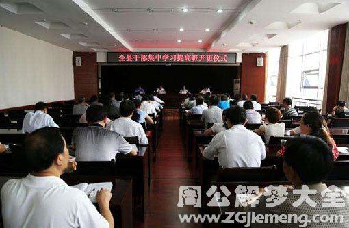 梦见好多人上课 梦见好多人上课