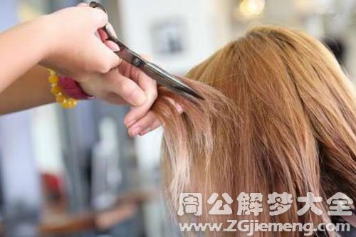 自己被别人剪头发