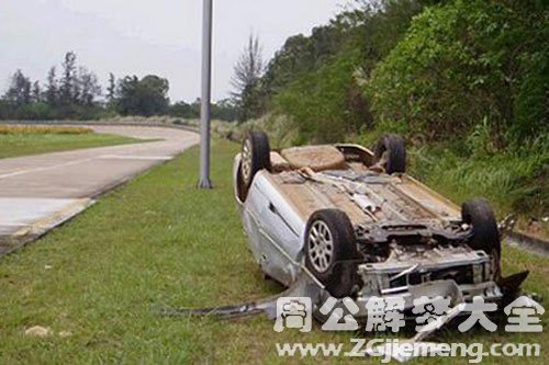 老公出意外了 老公出意外了