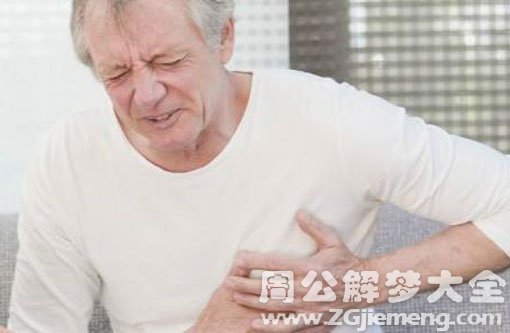梦见自己心脏病 梦见自己心脏病
