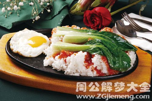 锅里有饭 锅里有饭