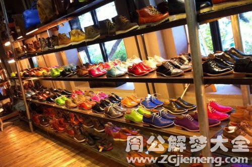好多鞋