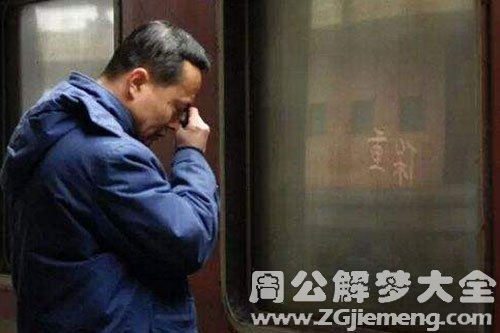 父亲哭泣 父亲哭泣