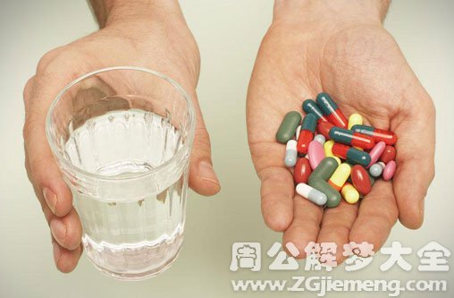 梦见找药吃 梦见找药吃