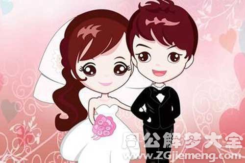 梦见自己结婚自己跑了 梦见自己结婚自己跑了