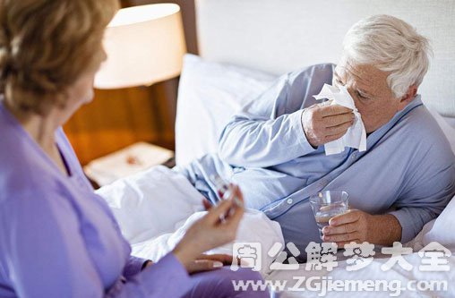 梦见我病了 梦见我病了