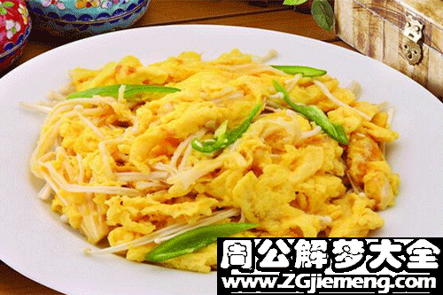 梦见炒蛋 梦见炒蛋