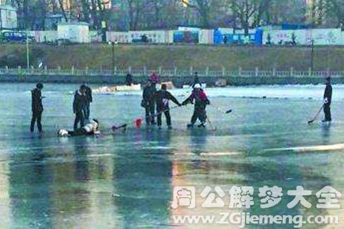 掉进冰窟窿 掉进冰窟窿