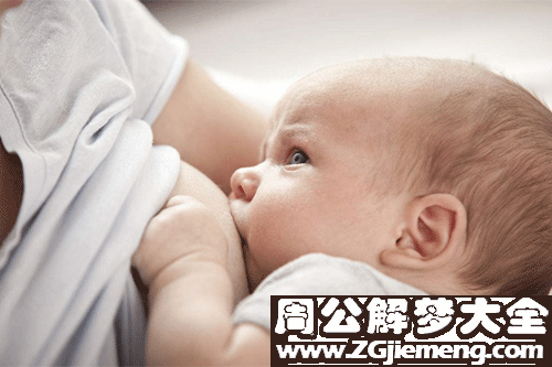 梦见哺乳孩子