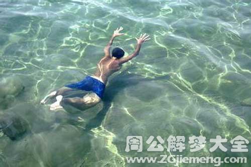 梦见跳河游泳 梦见跳河游泳