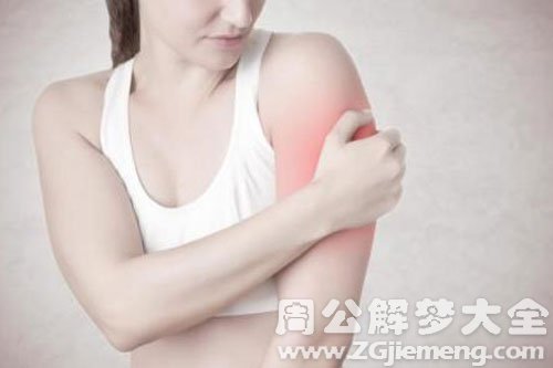 胳膊掉了 胳膊掉了