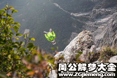 梦见掉下山崖 梦见掉下山崖