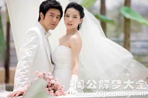 梦见定婚 梦见定婚