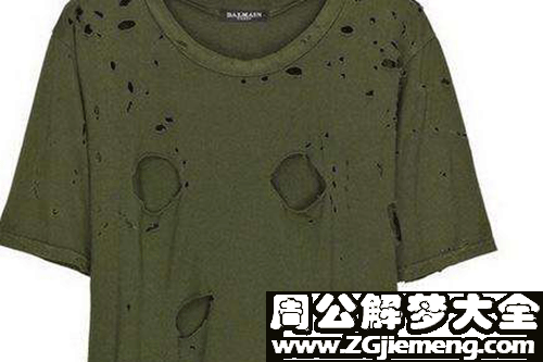 梦见破烂衣服 梦见破烂衣服