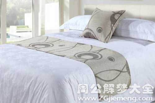 梦见铺床睡觉 梦见铺床睡觉