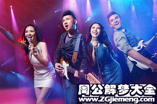 梦见跳舞唱歌 梦见跳舞唱歌