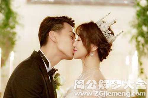 梦见一个人结婚