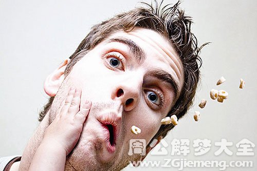 自己掉了牙 自己掉了牙