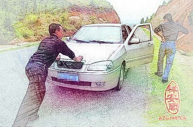 梦见车开不动