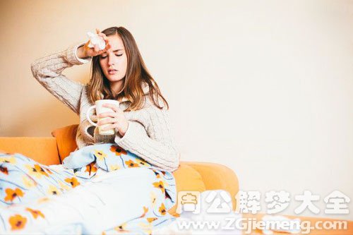 梦见生病 梦见生病