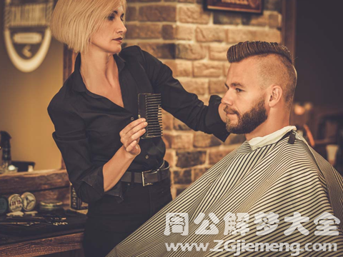 梦见理发、剪头发、剃头.png 梦见理发、剪头发、剃头.png