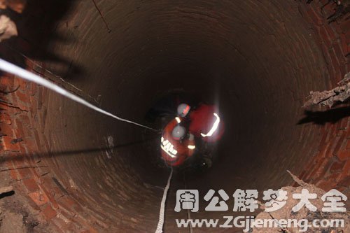 落入井中 落入井中