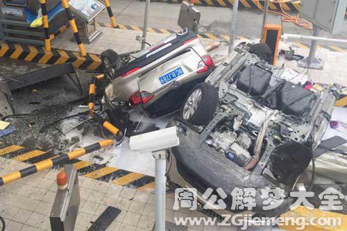 交通事故