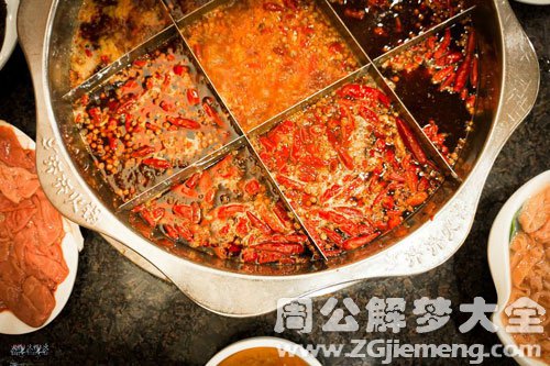 梦见吃火锅 梦见吃火锅