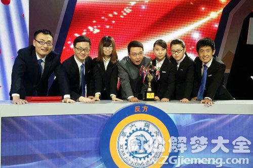 梦见辩论 梦见辩论